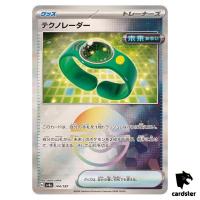 Techno Radar [Poke Ball Reverse Holo] 144/187 SV8a Terastal Festival Pokemon