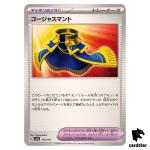 Luxurious Cape 155/187 SV8a Terastal Festival Pokemon Japanese