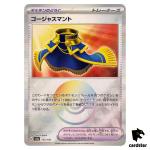 Luxurious Cape [Poke Ball Reverse Holo] 155/187 SV8a Terastal Fest Pokemon