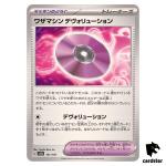 Technical Machine: Devolution 161/187 SV8a Terastal Festival Pokemon