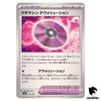 Technical Machine: Devolution 161/187 SV8a Terastal Festival Pokemon