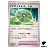 Technical Machine: Evolution 160/187 SV8a Terastal Festival Pokemon Japanese
