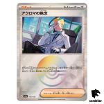 Colress s Tenacity [Poke Ball Reverse Holo] 164/187 SV8a Terastal Pokemon