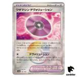 Technical Machine: Devolution [Poke Ball Reverse Holo] 161/187 SV8a Pokemon