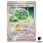 Technical Machine: Evolution [Poke Ball Reverse Holo] 160/187 SV8a Pokemon