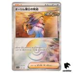 Professor Sada s Vitality [Poke Ball Reverse Holo] 167/187 SV8a Pokemon