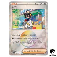 Kieran [Poke Ball Reverse Holo] 169/187 SV8a Terastal Festival Pokemon