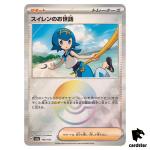 Lana s Aid [Poke Ball Reverse Holo] 168/187 SV8a Terastal Festival Pokemon