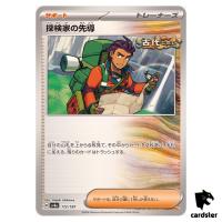 Explorer s Guidance 172/187 SV8a Terastal Festival Pokemon Japanese
