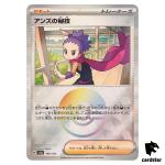 Janine s Secret Art [Poke Ball Reverse Holo] 166/187 SV8a Terastal Pokemon