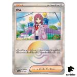 Lacey [Poke Ball Reverse Holo] 171/187 SV8a Terastal Festival Pokemon