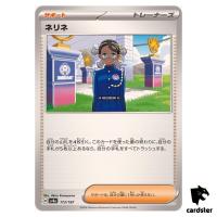 Amarys 173/187 SV8a Terastal Festival Pokemon Japanese