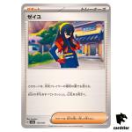 Carmine 170/187 SV8a Terastal Festival Pokemon Japanese