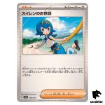 Lana s Aid 168/187 SV8a Terastal Festival Pokemon Japanese