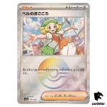 Bianca s Devotion [Poke Ball Reverse Holo] 177/187 SV8a Terastal Pokemon