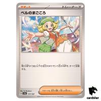 Bianca s Devotion 177/187 SV8a Terastal Festival Pokemon Japanese