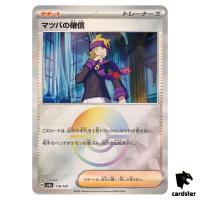 Morty s Conviction [Poke Ball Reverse Holo] 178/187 SV8a Terastal Pokemon