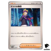 Morty s Conviction 178/187 SV8a Terastal Festival Pokemon Japanese