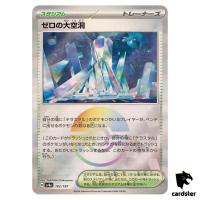 Area Zero Underdepths [Poke Ball Reverse Holo] 182/187 SV8a Terastal Pokemon