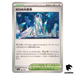 Area Zero Underdepths 182/187 SV8a Terastal Festival Pokemon Japanese