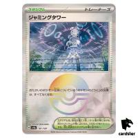 Jamming Tower [Poke Ball Reverse Holo] 181/187 SV8a Terastal Fest Pokemon