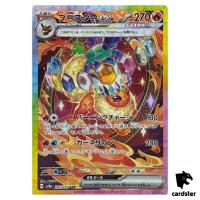 Flareon [SAR] 202/187 SV8a Terastal Festival Pokemon Japanese