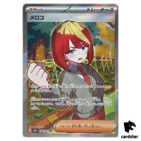 Mela [SR] 198/187 SV8a Terastal Festival Pokemon Japanese