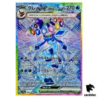 Glaceon [SAR] 206/187 SV8a Terastal Festival Pokemon Japanese
