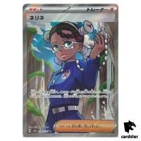 Amarys [SR] 194/187 SV8a Terastal Festival Pokemon Japanese