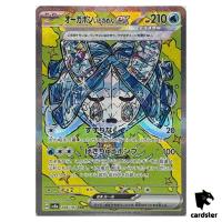 Wellspring Mask Ogerpon [SAR] 208/187 SV8a Terastal Festival Pokemon