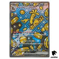 Gholdengo [SAR] 220/187 SV8a Terastal Festival Pokemon Japanese