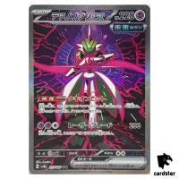 Iron Valiant [SAR] 213/187 SV8a Terastal Festival Pokemon Japanese