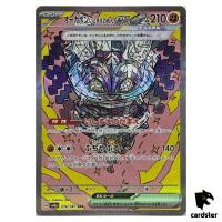 Cornerstone Mask Ogerpon [SAR] 216/187 SV8a Terastal Festival Pokemon