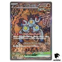 Sandy Shocks [SAR] 215/187 SV8a Terastal Festival Pokemon Japanese