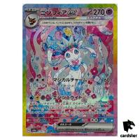 Sylveon [SAR] 212/187 SV8a Terastal Festival Pokemon Japanese