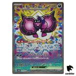 Pecharunt [SAR] 219/187 SV8a Terastal Festival Pokemon Japanese