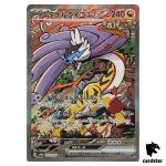 Raging Bolt [SAR] 222/187 SV8a Terastal Festival Pokemon Japanese