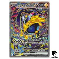 Iron Hands [SAR] 210/187 SV8a Terastal Festival Pokemon Japanese