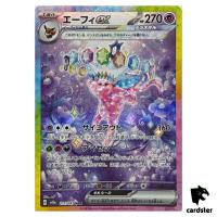 Espeon [SAR] 211/187 SV8a Terastal Festival Pokemon Japanese