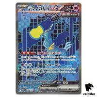 Iron Crown [SAR] 214/187 SV8a Terastal Festival Pokemon Japanese