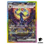 Umbreon [SAR] 217/187 SV8a Terastal Festival Pokemon Japanese