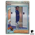 Amarys [SAR] 232/187 SV8a Terastal Festival Pokemon Japanese