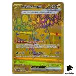 Pikachu [UR] 236/187 SV8a Terastal Festival Pokemon Japanese