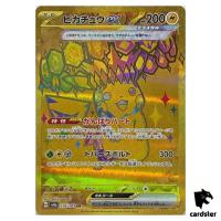 Pikachu [UR] 236/187 SV8a Terastal Festival Pokemon Japanese