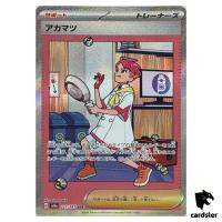 Crispin [SAR] 227/187 SV8a Terastal Festival Pokemon Japanese