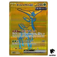 Iron Leaves [UR] 233/187 SV8a Terastal Festival Pokemon Japanese