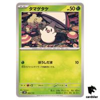Foongus 009/175 SVM Start Deck Generations Pokemon Card Japanese