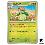 Lilligant 008/175 SVM Start Deck Generations Pokemon Card Japanese