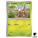 Pinsir 006/175 SVM Start Deck Generations Pokemon Card Japanese
