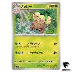 Exeggutor 005/175 SVM Start Deck Generations Pokemon Card Japanese